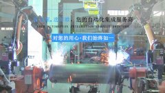 儲液罐自動(dòng)焊接生產(chǎn)線(xiàn)如何實(shí)現高產(chǎn)？1個(gè)案例供參考