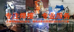 焊接機器人多少錢(qián)買(mǎi)到？案例+方案報價(jià)