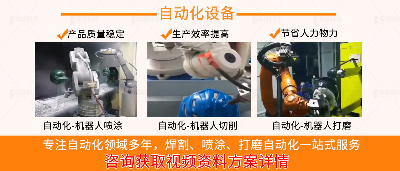頭盔生產(chǎn)線(xiàn)設備