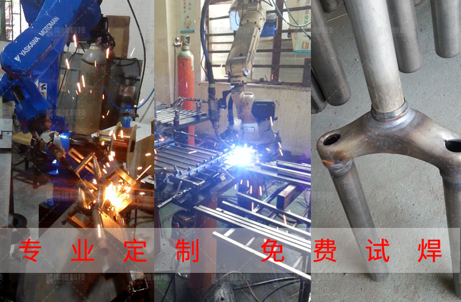 自行車(chē)車(chē)架焊接都用什么焊?試試機器人自動(dòng)焊