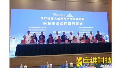 成都溫江:校院企地協(xié)同推進(jìn)醫療機器人產(chǎn)業(yè)創(chuàng )新發(fā)展